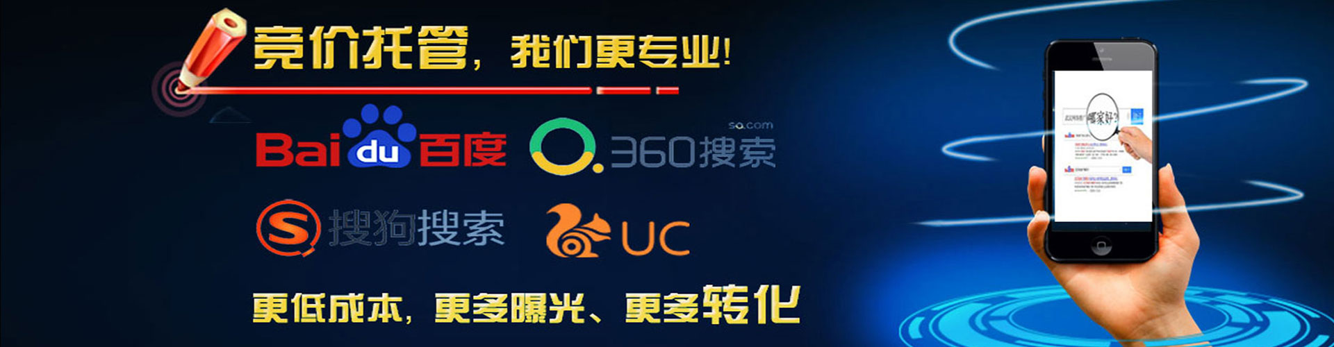 民和百度竞价开户